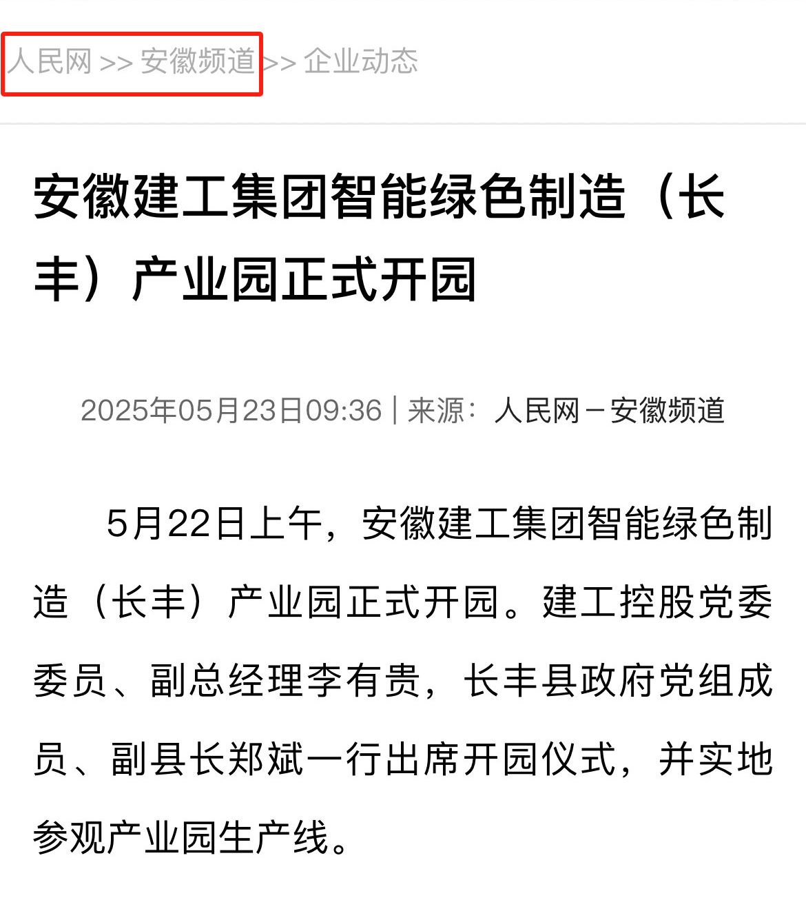 微信圖片_2025-05-27_081610_900.png